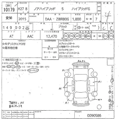Toyota Noah