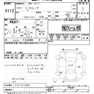Nissan CUBE
