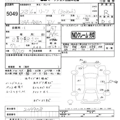 NISSAN LEAF