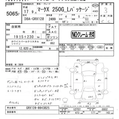 Toyota Mark X