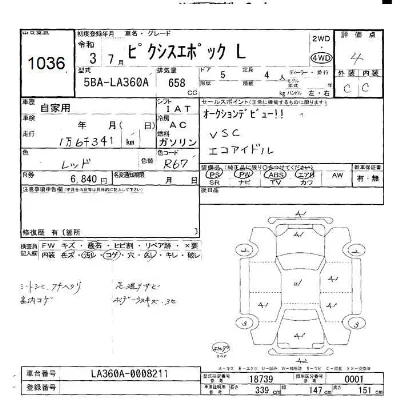 Toyota Pixis Epoch