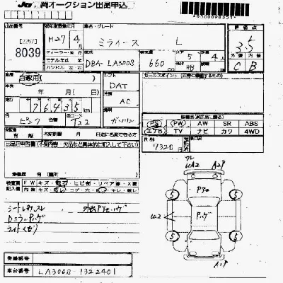 Daihatsu MIRA E S