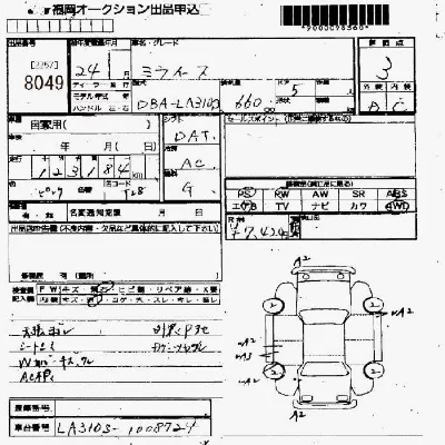 Daihatsu MIRA E S