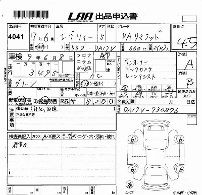 Suzuki EVERY