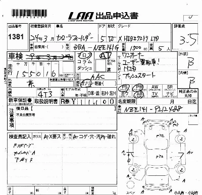 Toyota Corolla Fielder