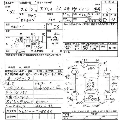 Suzuki EVERY