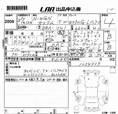 Honda N WGN