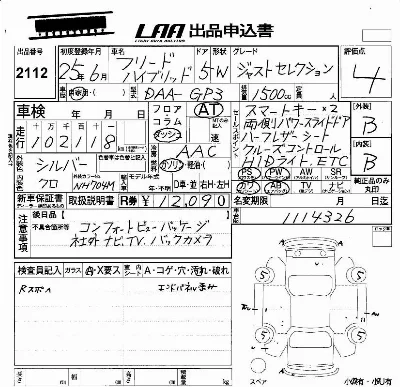 Honda FREED