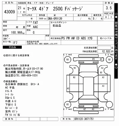 Toyota Mark X