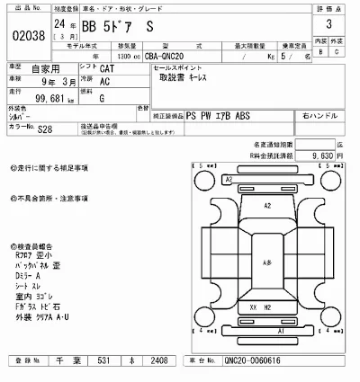 Toyota bB