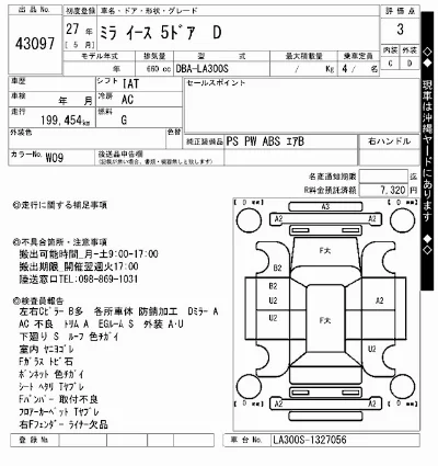 Daihatsu MIRA E S