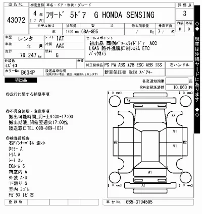 Honda FREED