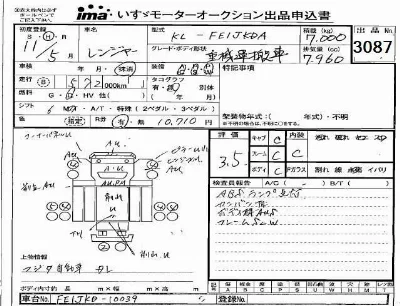 Hino RANGER
