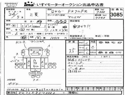 Mitsubishi FUSO FIGHTER