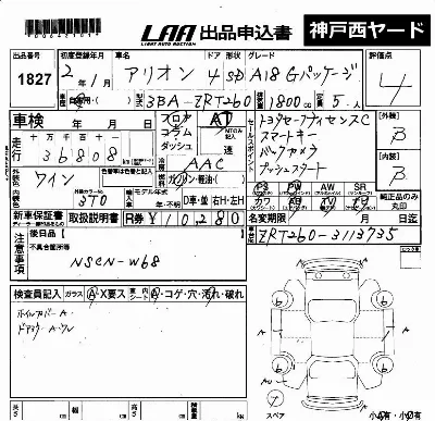 Toyota Allion