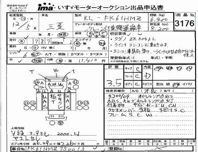 Mitsubishi FUSO FIGHTER