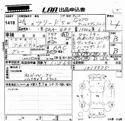 Honda FREED