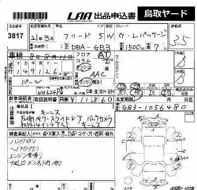 Honda FREED