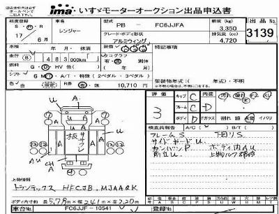 Hino RANGER