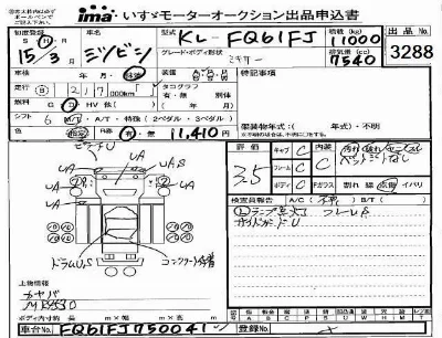 Mitsubishi FUSO FIGHTER