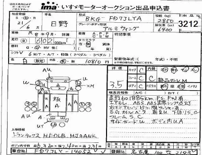 Hino RANGER