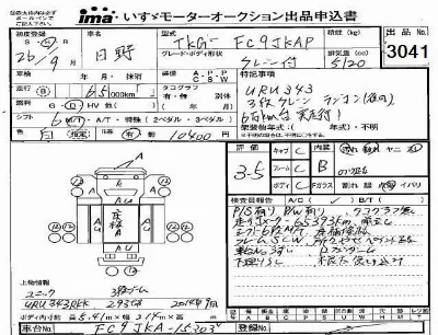 Hino RANGER