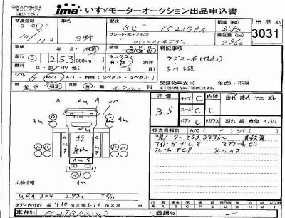 Hino RANGER