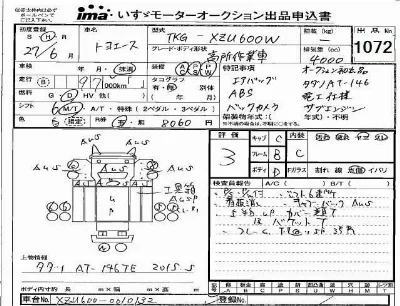 Toyota ToyoAce