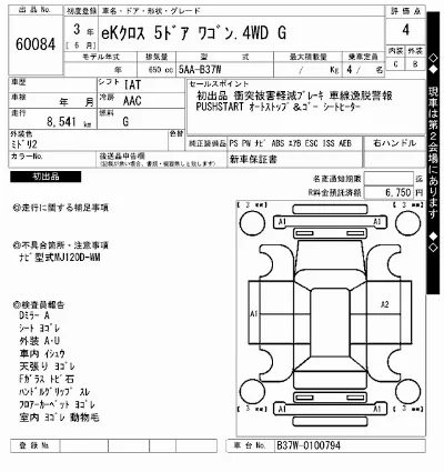 Mitsubishi EK X
