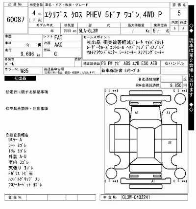 Mitsubishi ECLIPSE CROSS PHEV