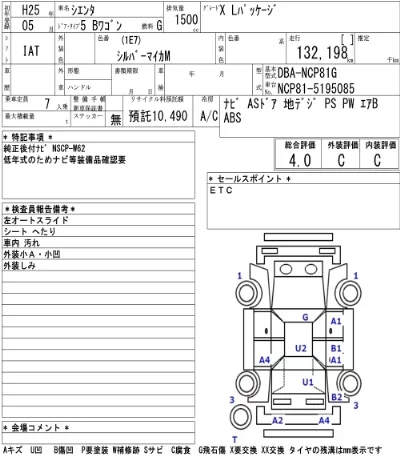 Toyota Sienta