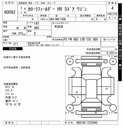 Toyota Corolla Fielder
