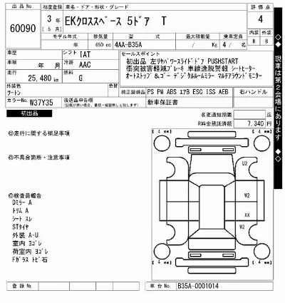 Mitsubishi EK X SPACE