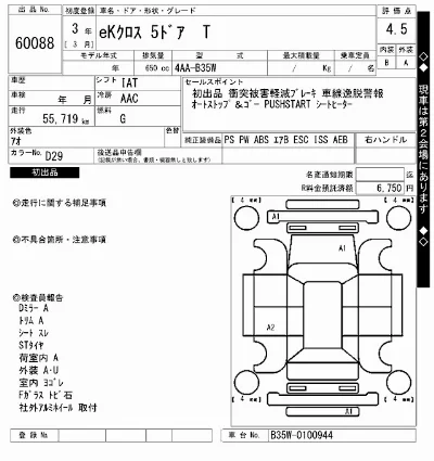 Mitsubishi EK X