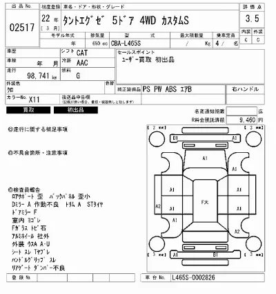 Daihatsu TANTO EXE