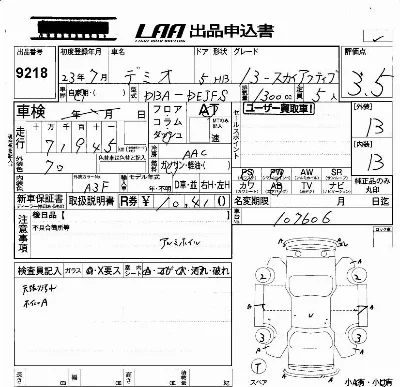 Mazda DEMIO