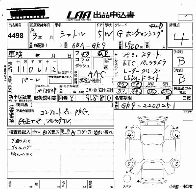 Honda SHUTTLE