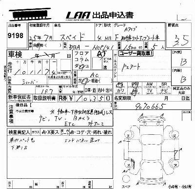 Toyota Spade