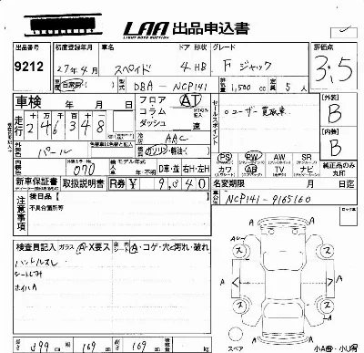 Toyota Spade
