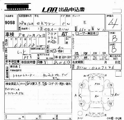 Mitsubishi EK WAGON