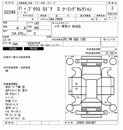 catalog-car-7