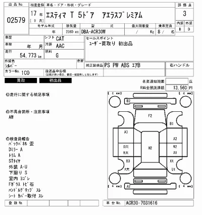 Toyota ESTIMA T