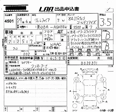 Toyota Vellfire