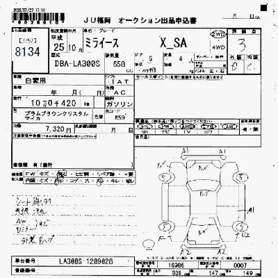 Daihatsu MIRA E S