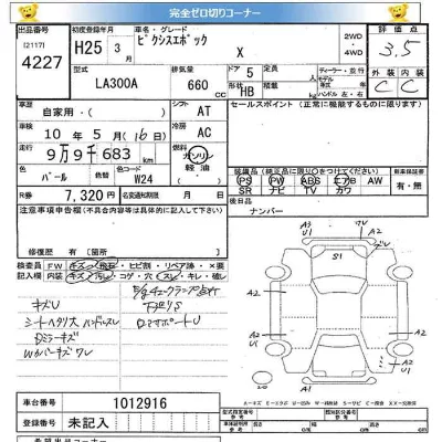 Toyota Pixis Epoch