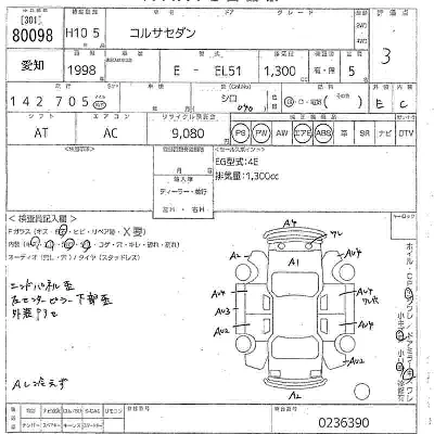 Toyota Tercel