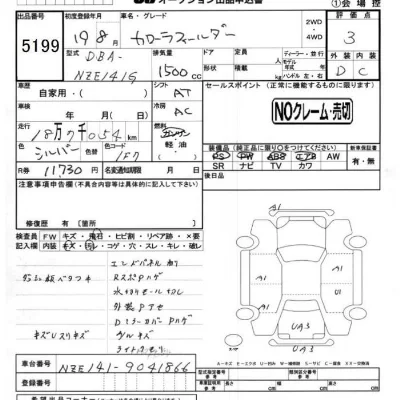 Toyota Corolla Fielder