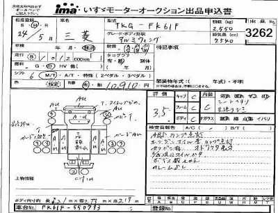 Mitsubishi FUSO FIGHTER