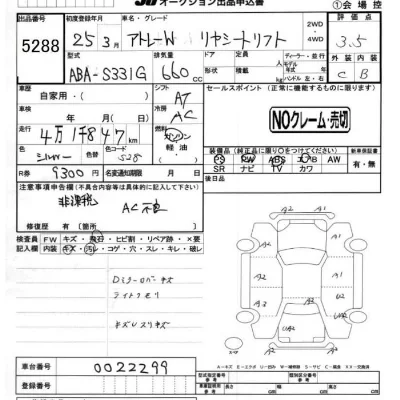 Daihatsu Atrai