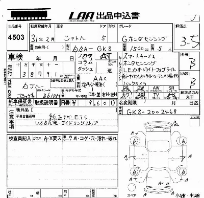 Honda SHUTTLE